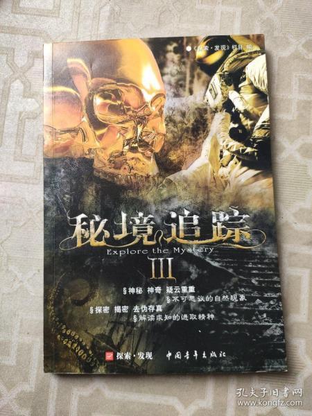熊出没百层大冒险