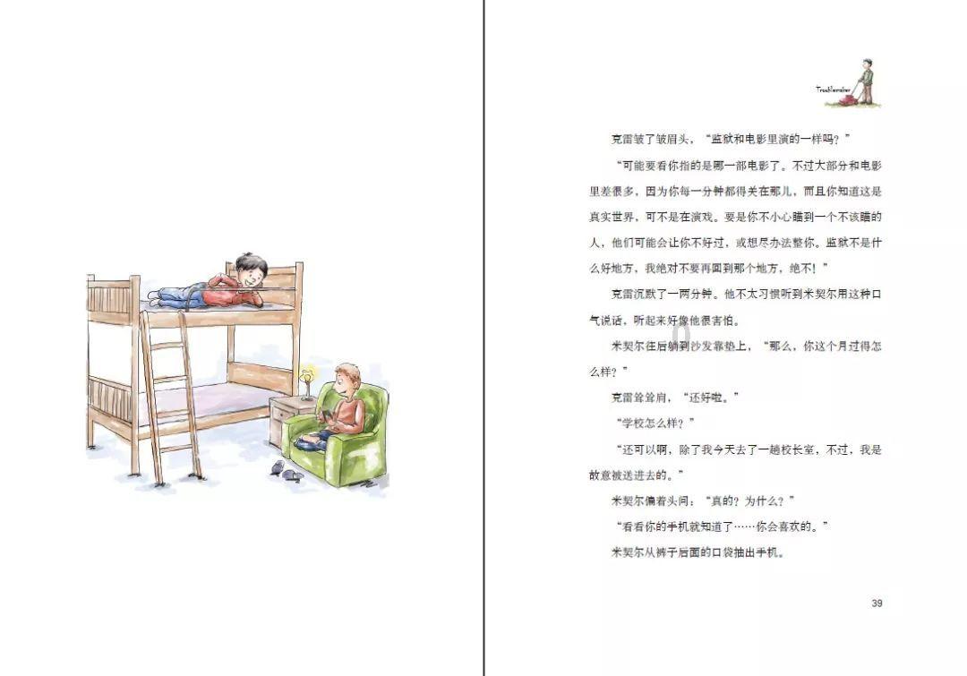 巡防员舍身上前搭救横穿铁轨老人