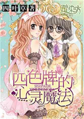 营救小猫头鹰