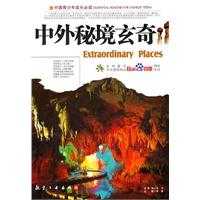 逃离沙漠的遗迹