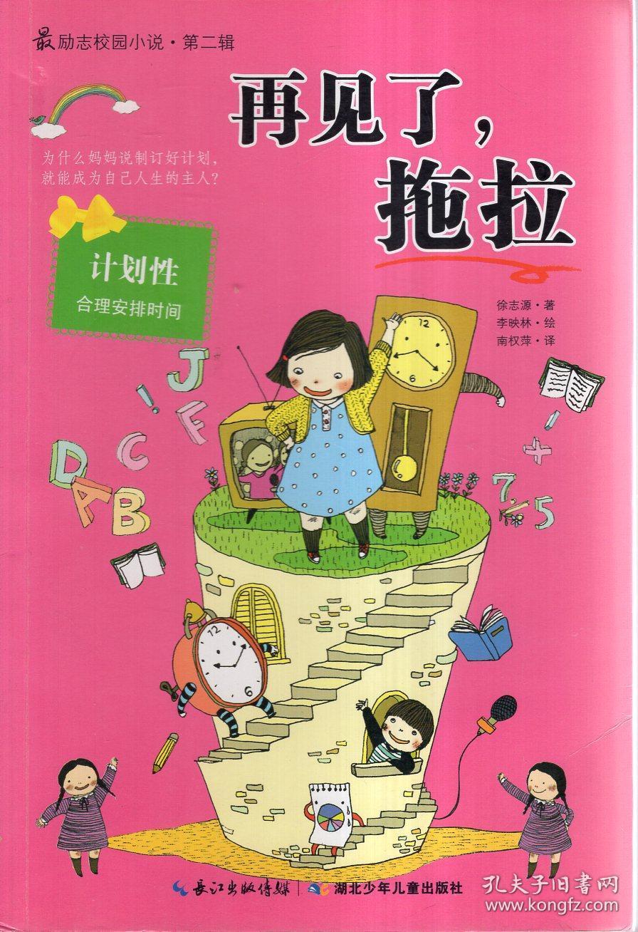 嘉日单词