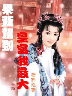 甄子丹20岁女儿拒绝帮助！不希望父亲干预工作