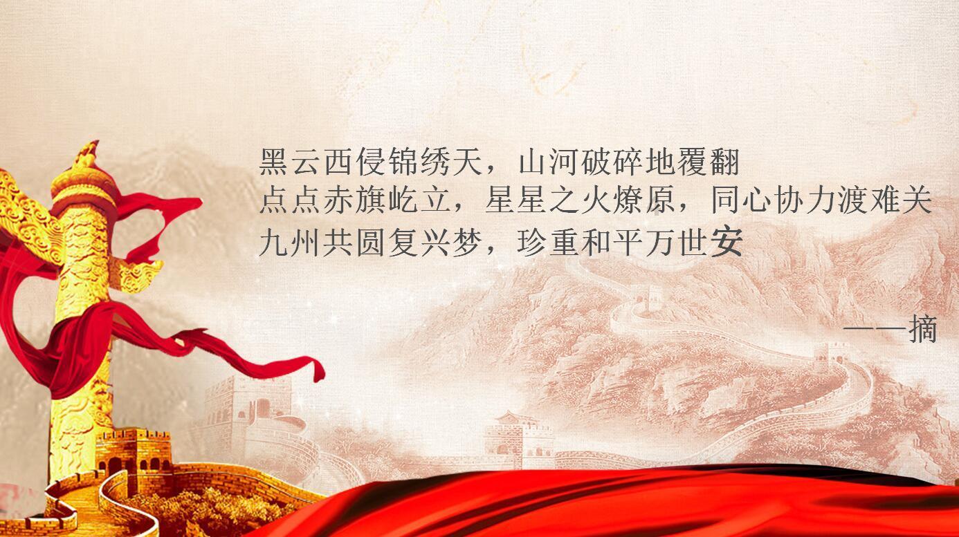 廉洁奉公守初心