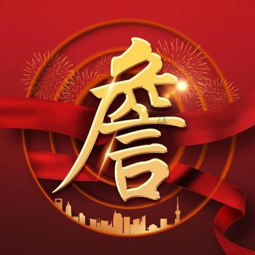 拯救者