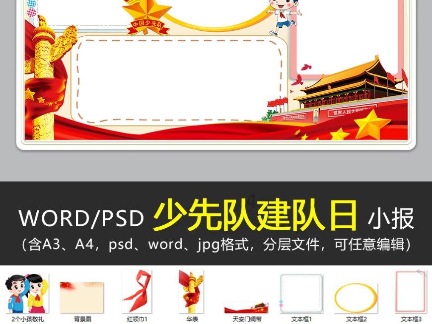 动物滑动拼图