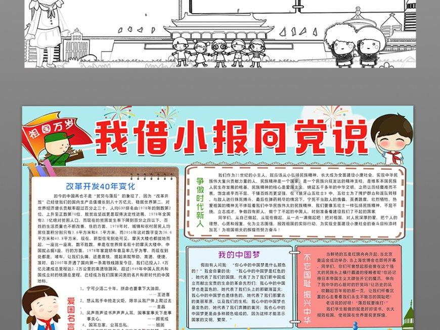 「探索知识星球,加入比2/7吨重3/14吨是多少吨?,拓宽视野」