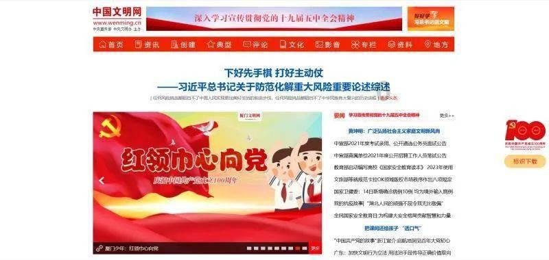 如何在职场中处理好人际关系？游戏画面