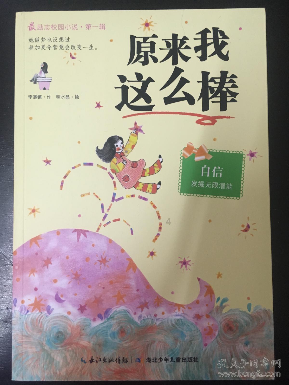 杂牌智能电视风行系统root后应删除系统什么软件?