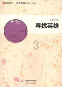 逃脱者2