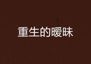 公主的夏季舞会