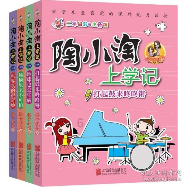 拯救被困王国